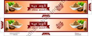 Shraddha Saburi Premium Sandal Incense Sticks